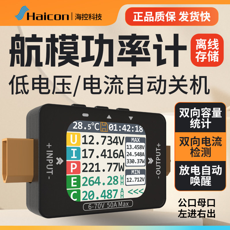 Medidor de potencia XT60-C2 RC - Energy Monitor Meter reseña y precio